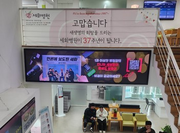 부산 세화병원 LED LCD 디지털 사이니지 솔루션